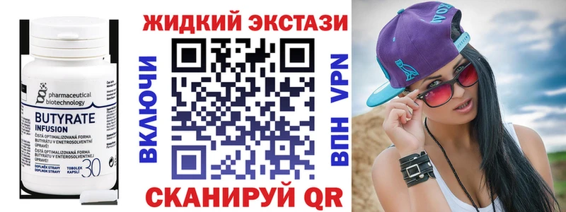 купить закладку Судак Бутират Butirat