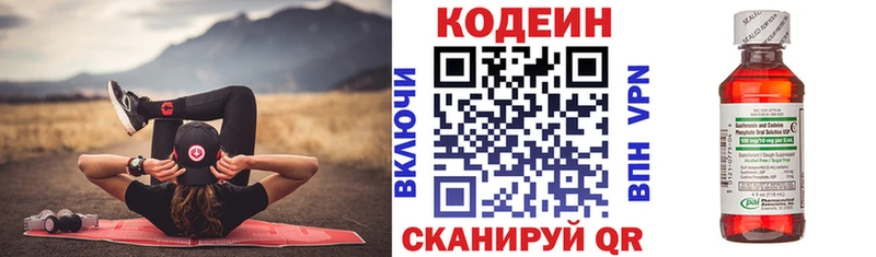 блэк спрут маркетплейс  Судак  Кодеиновый сироп Lean напиток Lean (лин) 