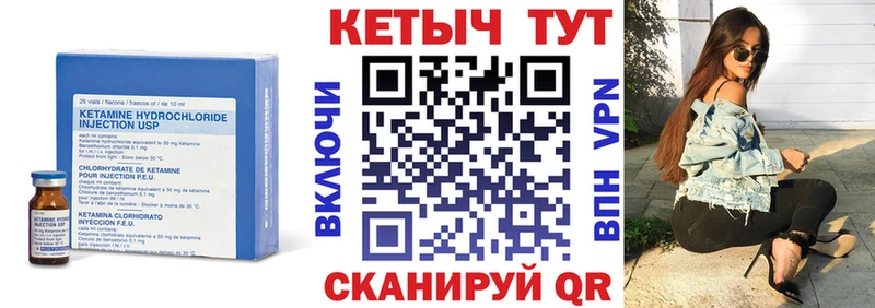 КЕТАМИН VHQ  Судак 