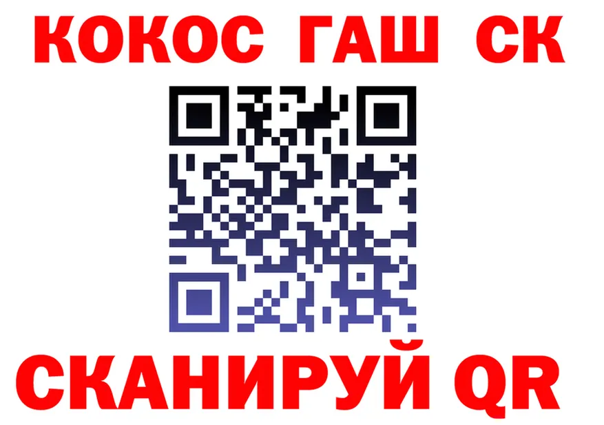 ГАШ Ice-O-Lator вход дарк нет МЕГА Судак