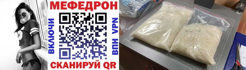 что такое наркотик Судак МЯУ-МЯУ 4 MMC