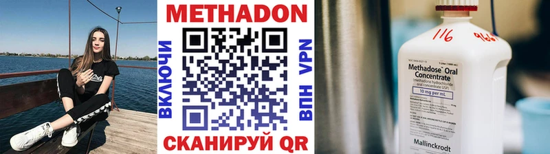 МЕТАДОН кристалл  Судак 